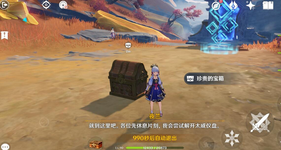 《原神》窮途末路任務流程詳解 窮途末路進入新的空間怎麽過？