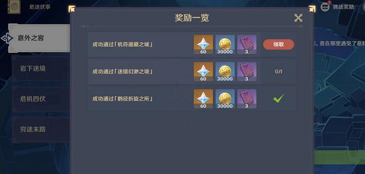 《原神》機符遁藏之城符印怎麽點亮 機符遁藏之城符印啟動方法 《原神》機符遁藏之城符印怎麽點亮 機符遁藏之城符印啟動方法