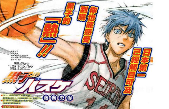 黑子與火神的“街頭籃球”,你聽過嗎? 黑子與火神的“街頭籃球”,你聽過嗎?