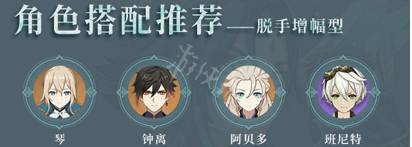 《原神》2.7魈配隊怎麽搭配?2.7魈配隊陣容推薦 《原神》2.7魈配隊怎麽搭配?2.7魈配隊陣容推薦