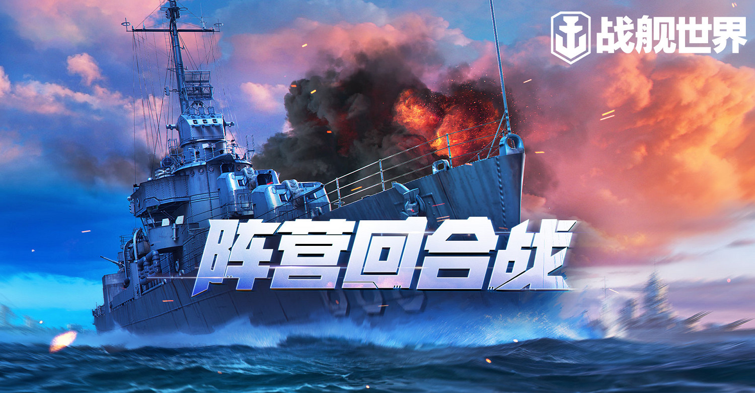 粽葉飄香濃情端午!《戰艦世界》端午假期樂不停 粽葉飄香濃情端午!《戰艦世界》端午假期樂不停