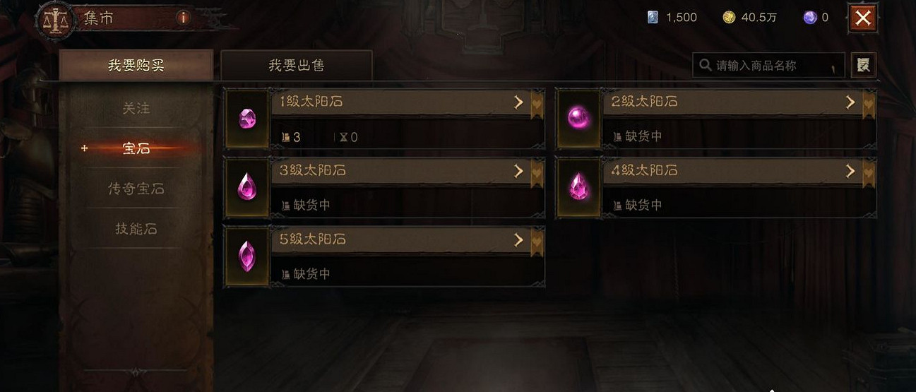 《暗黑破壞神:永生不朽》國際服貨幣有什麽 國際服貨幣有哪些 《暗黑破壞神:永生不朽》國際服貨幣有什麽 國際服貨幣有哪些