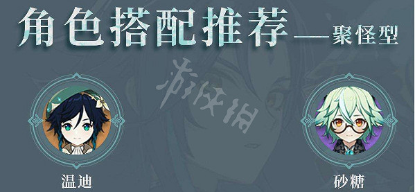 《原神》2.7魈配隊怎麽搭配?2.7魈配隊陣容推薦 《原神》2.7魈配隊怎麽搭配?2.7魈配隊陣容推薦