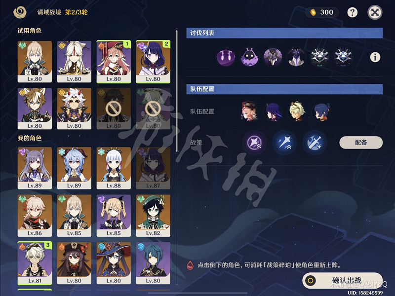 《原神》2.7千旋百轉之籠全獎勵通關方法 千旋百轉之籠玩法 《原神》2.7千旋百轉之籠全獎勵通關方法 千旋百轉之籠玩法
