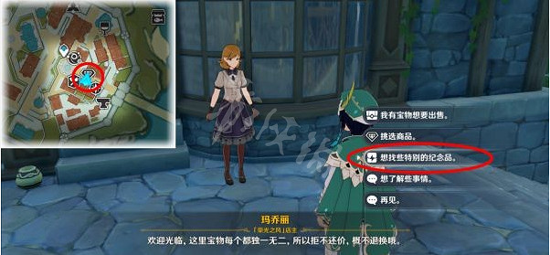 《原神》樂器道具如何獲得?樂器道具獲取方法介紹 《原神》樂器道具如何獲得?樂器道具獲取方法介紹