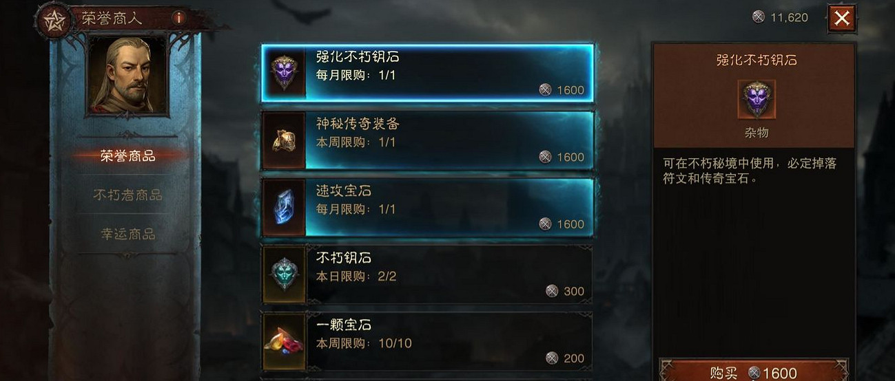 《暗黑破壞神:永生不朽》國際服貨幣有什麽 國際服貨幣有哪些 《暗黑破壞神:永生不朽》國際服貨幣有什麽 國際服貨幣有哪些