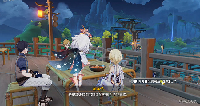 《原神》2.7蘿卜時蔬湯製作任務攻略 加爾恰的讚歌任務攻略 《原神》2.7蘿卜時蔬湯製作任務攻略 加爾恰的讚歌任務攻略