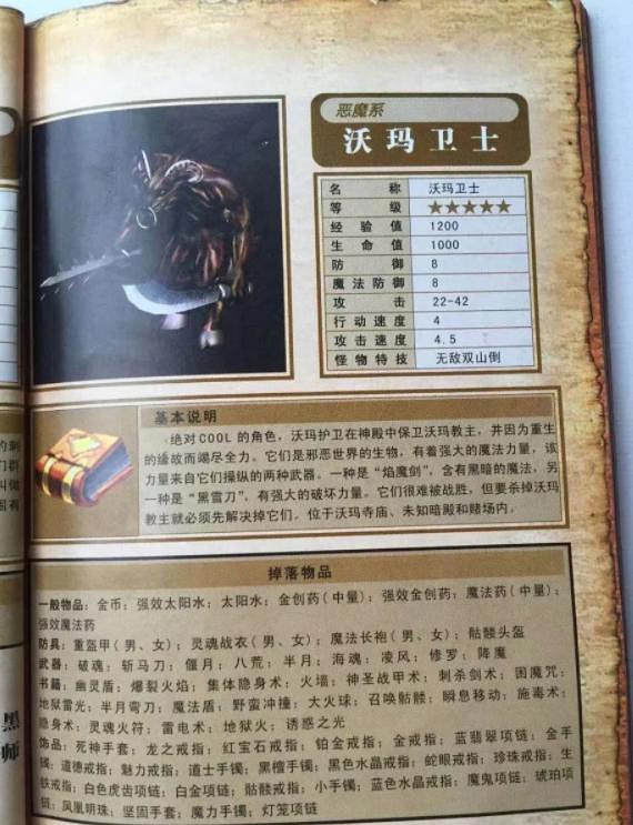 當人們在玩傳奇時,他們究竟是在玩些什麽? 當人們在玩傳奇時,他們究竟是在玩些什麽?