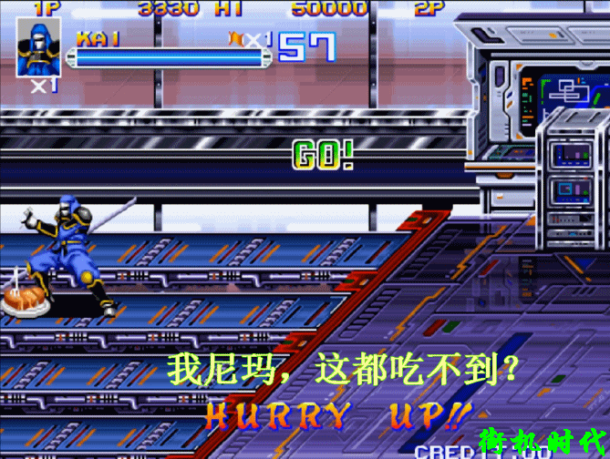 街機遊戲“大塊肉”到底什麽部位 三十年後找到答案 街機遊戲“大塊肉”到底什麽部位 三十年後找到答案