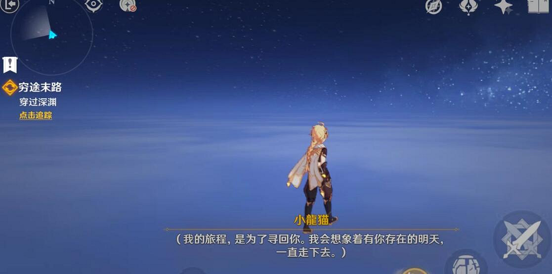 《原神》窮途末路任務流程詳解 窮途末路進入新的空間怎麽過？