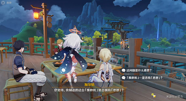 《原神》2.7蘿卜時蔬湯製作任務攻略 加爾恰的讚歌任務攻略 《原神》2.7蘿卜時蔬湯製作任務攻略 加爾恰的讚歌任務攻略