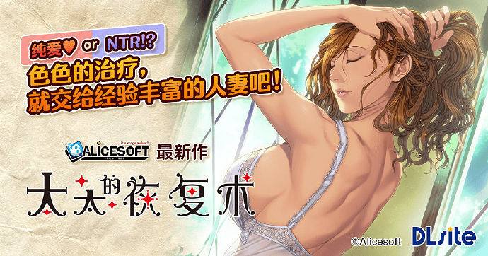 深耕遊戲性30年的Alicesoft，卻帶來了一款牛頭人拔作