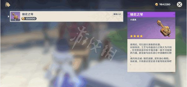 《原神》樂器道具如何獲得?樂器道具獲取方法介紹 《原神》樂器道具如何獲得?樂器道具獲取方法介紹