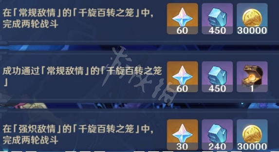 《原神》2.7深途的危象圖文攻略 2.7深途的危象任務流程 《原神》2.7深途的危象圖文攻略 2.7深途的危象任務流程