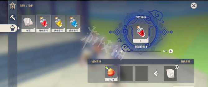 《原神》2.7紅染料製作地點 紅染料在哪使用 《原神》2.7紅染料製作地點 紅染料在哪使用