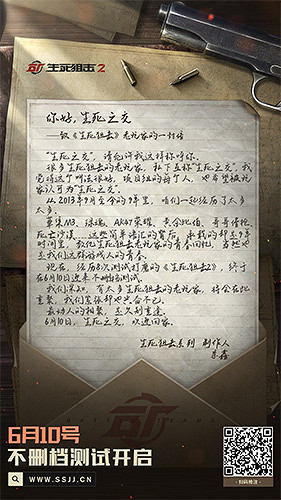 《生死狙擊2》玩家採訪影片首發!戰場新征老兵盼回 《生死狙擊2》玩家採訪影片首發!戰場新征老兵盼回