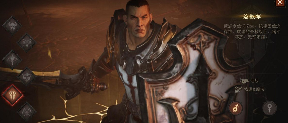 《暗黑破壞神:永生不朽》零氪玩什麽職業 零氪職業推薦 《暗黑破壞神:永生不朽》零氪玩什麽職業 零氪職業推薦