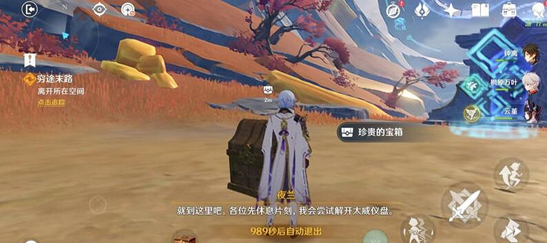 《原神》進入新的空間儀盤解密攻略 窮途末路鐵門怎麽開？