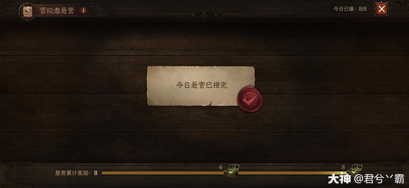 《暗黑破壞神:永生不朽》國際服每日懸賞是什麽 國際服每日懸賞有什麽獎勵 《暗黑破壞神:永生不朽》國際服每日懸賞是什麽 國際服每日懸賞有什麽獎勵