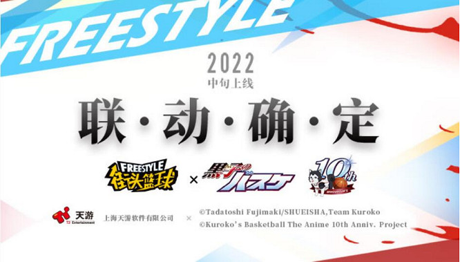 黑子與火神的“街頭籃球”,你聽過嗎? 黑子與火神的“街頭籃球”,你聽過嗎?