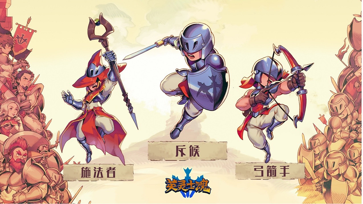 像素風平台動作遊戲《英靈士魂》今日正式上線！