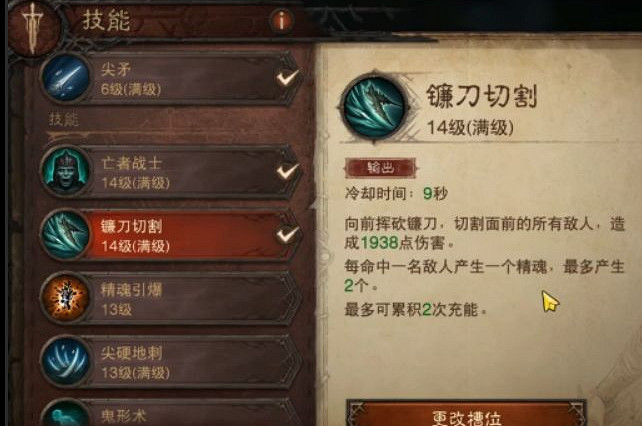 《暗黑破壞神:永生不朽》死靈法師怎麽玩 死靈法師新手攻略 《暗黑破壞神:永生不朽》死靈法師怎麽玩 死靈法師新手攻略