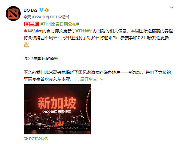 《Dota2》TI11賽程今天公布！10月開打 橫跨4個周末