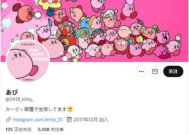 警惕粉色惡魔的入侵 星之卡比狂熱粉絲的周邊收藏秀