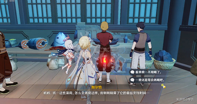 《原神》2.7蘿卜時蔬湯製作任務攻略 加爾恰的讚歌任務攻略 《原神》2.7蘿卜時蔬湯製作任務攻略 加爾恰的讚歌任務攻略
