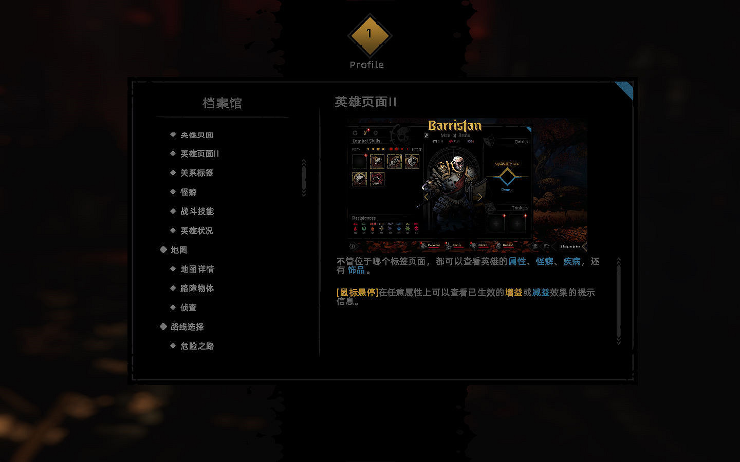 《暗黑地牢2》2.4完整漢化更新檔發布！漢化支援正版