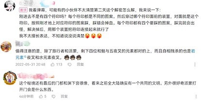 2.7主線劇情更新,派蒙成飛行堇瓜,原神成懸疑解謎 2.7主線劇情更新,派蒙成飛行堇瓜,原神成懸疑解謎