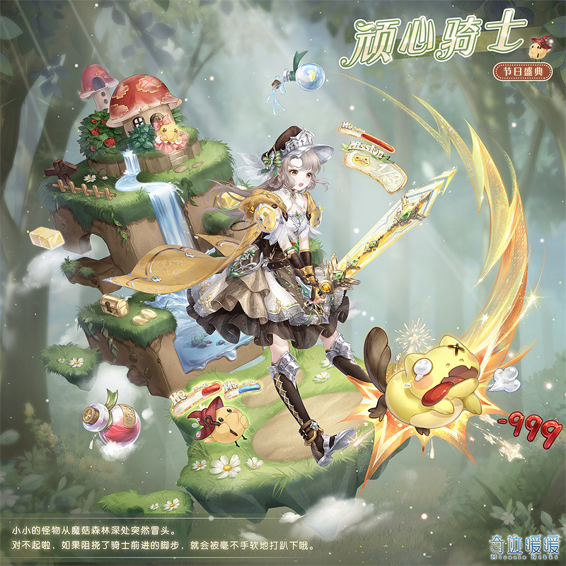 《奇蹟暖暖》重岩攀越攻略 蘑菇大探險攻略 《奇蹟暖暖》重岩攀越攻略 蘑菇大探險攻略