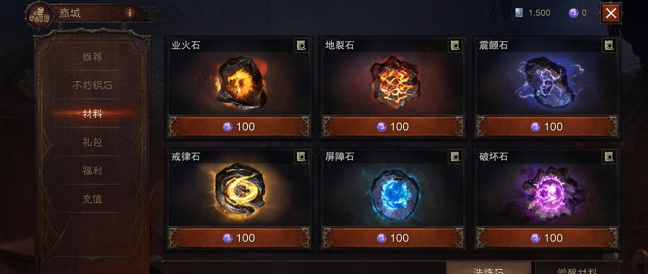 《暗黑破壞神:永生不朽》國際服貨幣有什麽 國際服貨幣有哪些 《暗黑破壞神:永生不朽》國際服貨幣有什麽 國際服貨幣有哪些