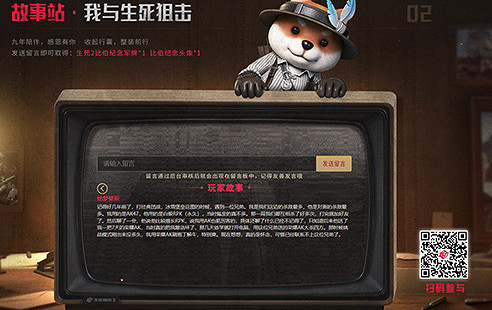 《生死狙擊2》玩家採訪影片首發!戰場新征老兵盼回 《生死狙擊2》玩家採訪影片首發!戰場新征老兵盼回