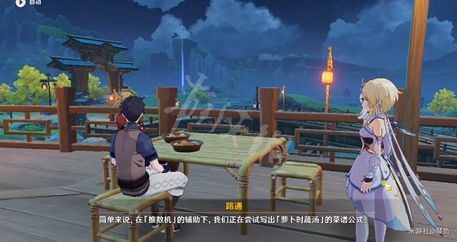 《原神》2.7蘿卜時蔬湯製作任務攻略 加爾恰的讚歌任務攻略 《原神》2.7蘿卜時蔬湯製作任務攻略 加爾恰的讚歌任務攻略