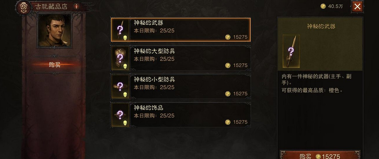 《暗黑破壞神:永生不朽》國際服貨幣有什麽 國際服貨幣有哪些 《暗黑破壞神:永生不朽》國際服貨幣有什麽 國際服貨幣有哪些