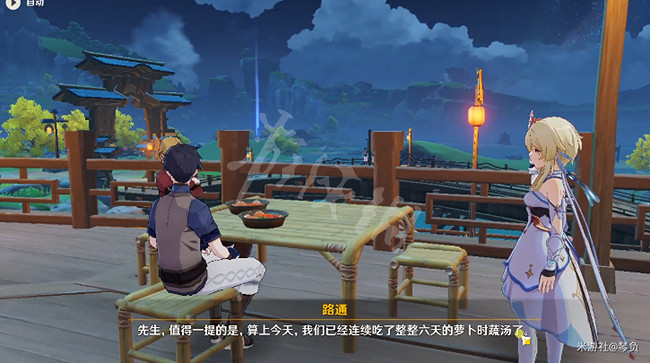 《原神》2.7蘿卜時蔬湯製作任務攻略 加爾恰的讚歌任務攻略 《原神》2.7蘿卜時蔬湯製作任務攻略 加爾恰的讚歌任務攻略