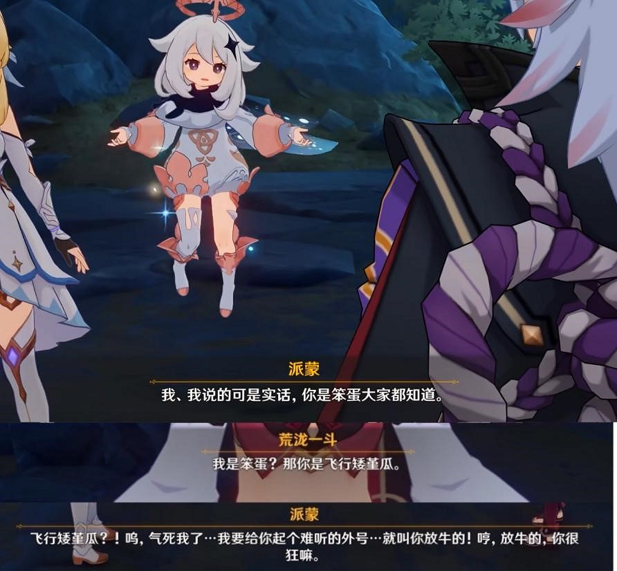 2.7主線劇情更新,派蒙成飛行堇瓜,原神成懸疑解謎 2.7主線劇情更新,派蒙成飛行堇瓜,原神成懸疑解謎