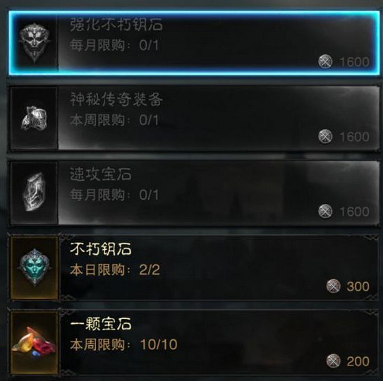 《暗黑破壞神:永生不朽》榮譽點有什麽用 榮譽點可以換什麽東西 《暗黑破壞神:永生不朽》榮譽點有什麽用 榮譽點可以換什麽東西