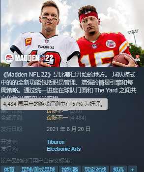 爛!EA招牌《麥登橄欖球23》官宣新功能只適配次世代 爛!EA招牌《麥登橄欖球23》官宣新功能只適配次世代