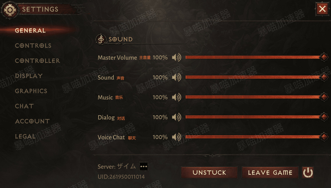 《暗黑破壞神:永生不朽》設定介面漢化 設定介面翻譯一覽 《暗黑破壞神:永生不朽》設定介面漢化 設定介面翻譯一覽