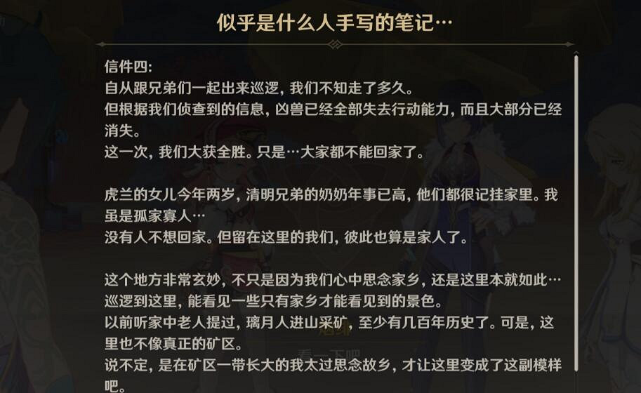 《原神》窮途末路秘境解密及後續劇情攻略 窮途末路攻略技巧
