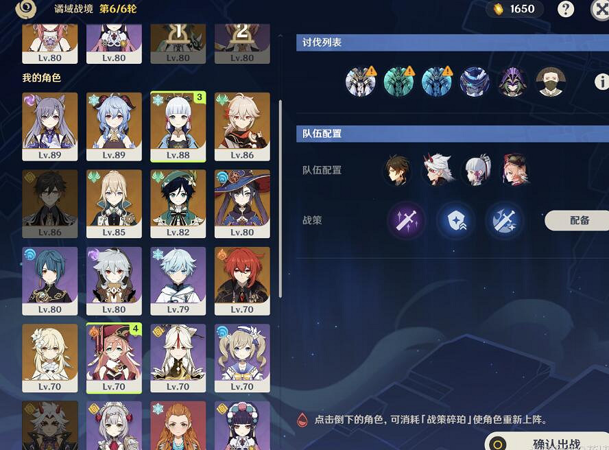 《原神》譎域戰境挑戰隊伍搭配思路 譎域戰境隊伍怎麽搭配？