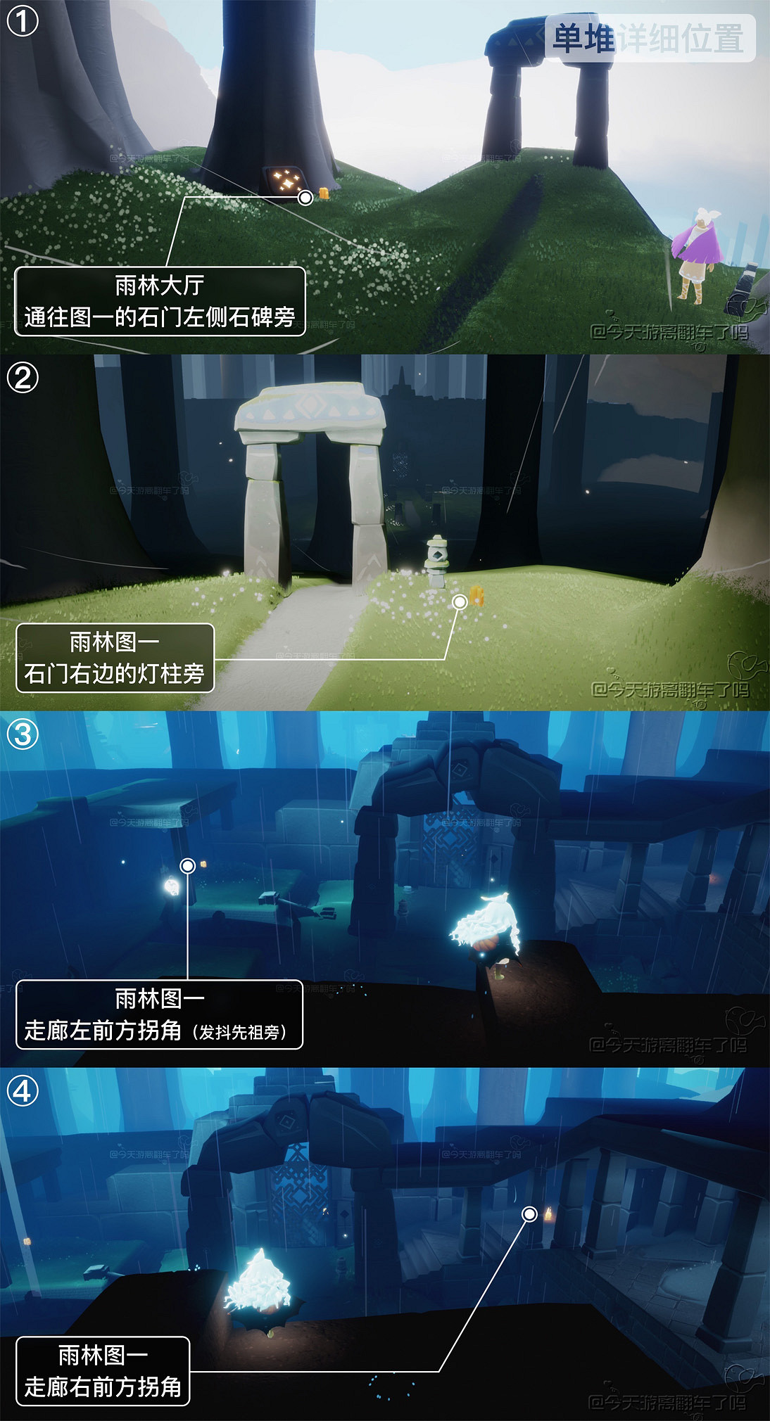 《光遇》季節蠟燭6.3位置 6月3日季節蠟燭在哪