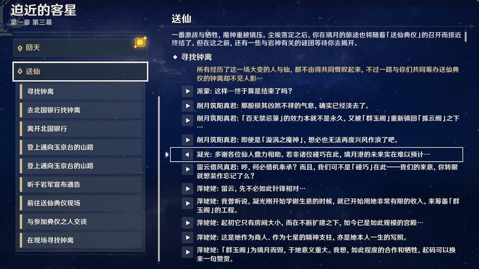 《原神》奧詭孤譎之境選什麽隊伍 危途疑蹤奧詭孤譎之境滿原石攻略