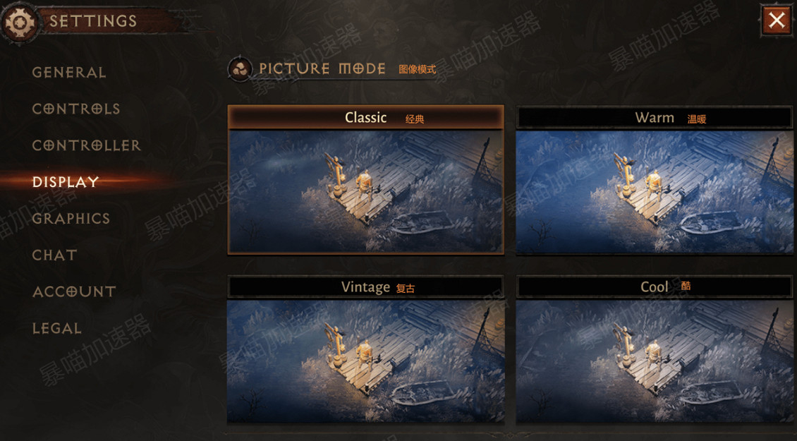 《暗黑破壞神:永生不朽》設定介面漢化 設定介面翻譯一覽 《暗黑破壞神:永生不朽》設定介面漢化 設定介面翻譯一覽