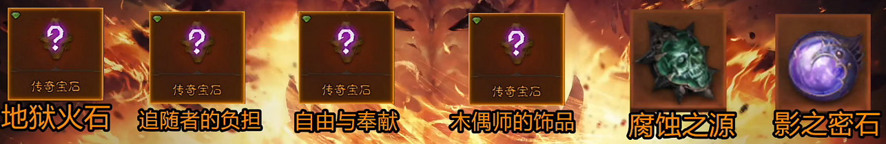 《暗黑破壞神:永生不朽》死靈法師傳奇寶石推薦 死靈法師帶什麽傳奇寶石 《暗黑破壞神:永生不朽》死靈法師傳奇寶石推薦 死靈法師帶什麽傳奇寶石