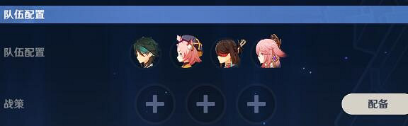 《原神》奧詭孤譎之境選什麽隊伍 危途疑蹤奧詭孤譎之境滿原石攻略