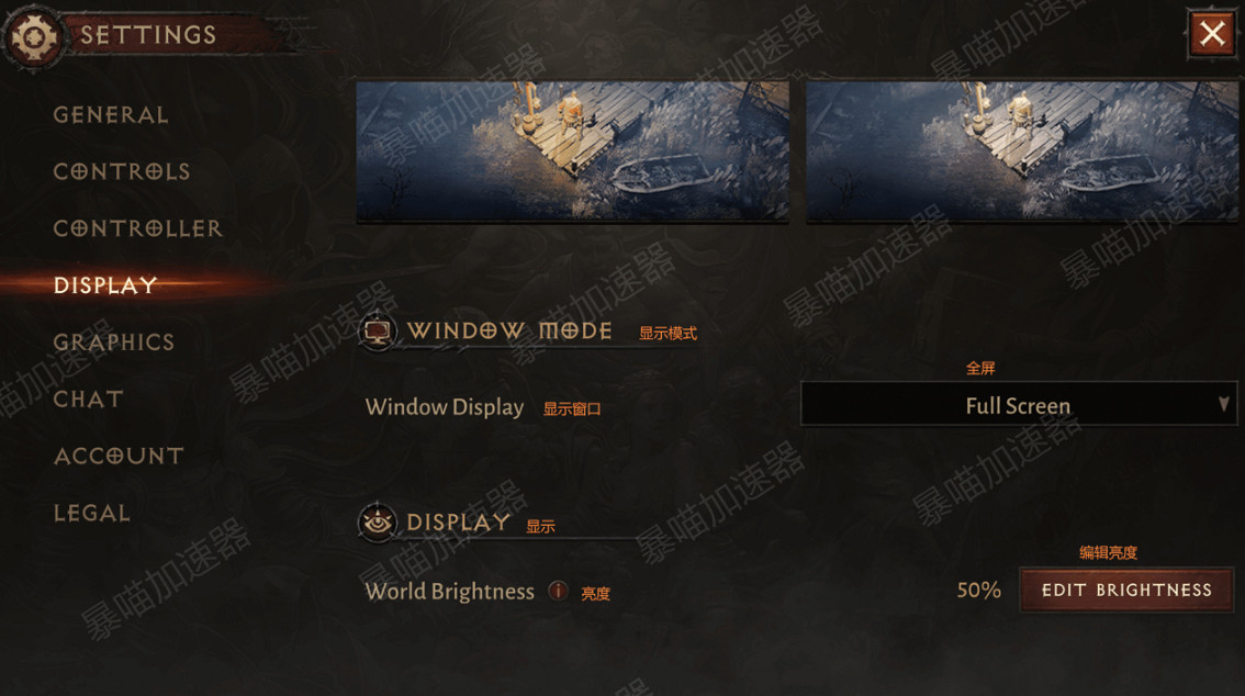 《暗黑破壞神:永生不朽》設定介面漢化 設定介面翻譯一覽 《暗黑破壞神:永生不朽》設定介面漢化 設定介面翻譯一覽