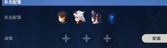 《原神》奧詭孤譎之境選什麽隊伍 危途疑蹤奧詭孤譎之境滿原石攻略